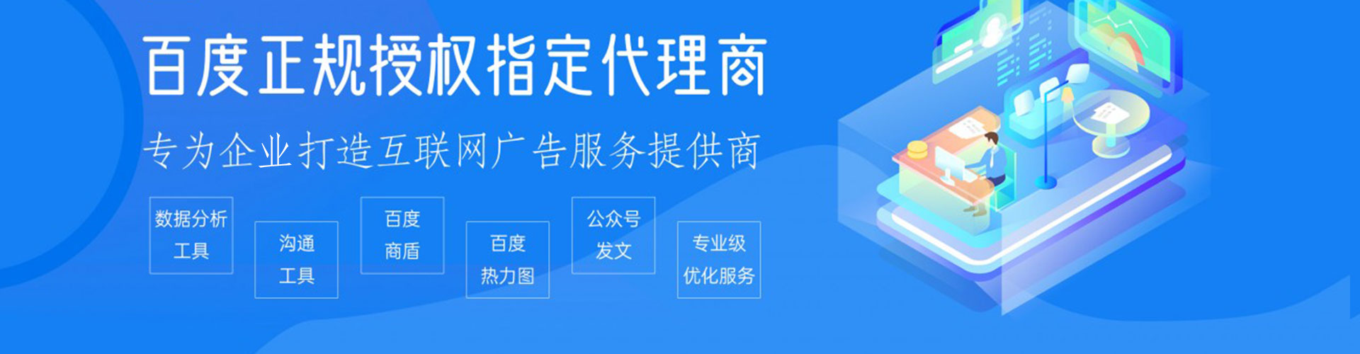 东乡百度推广